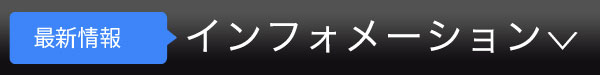 アリバイ会社アセットポジションのお役立ち情報