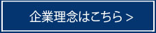 アリバイ会社アセットポジションからのメッセージ